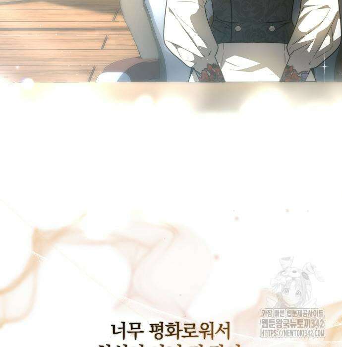 다정한 구원자를 황제로 만드는 법 20화 128
