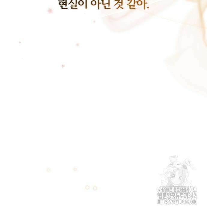 다정한 구원자를 황제로 만드는 법 20화 129