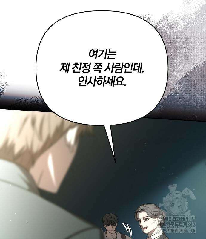 다정한 구원자를 황제로 만드는 법 20화 134
