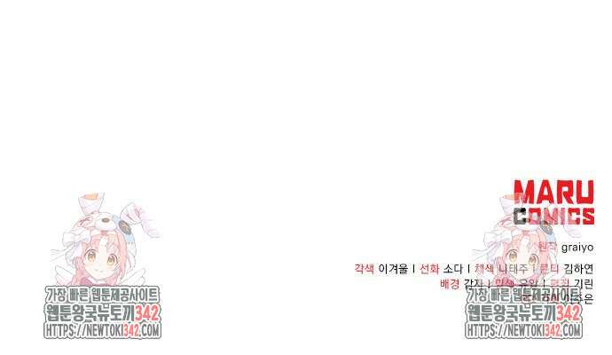 다정한 구원자를 황제로 만드는 법 20화 148