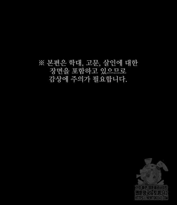 사랑하는 나의 억압자 27화 2