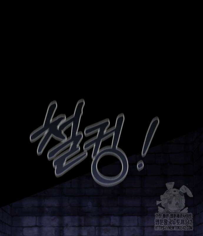 사랑하는 나의 억압자 27화 3