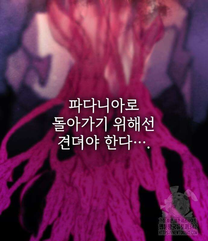 사랑하는 나의 억압자 27화 11