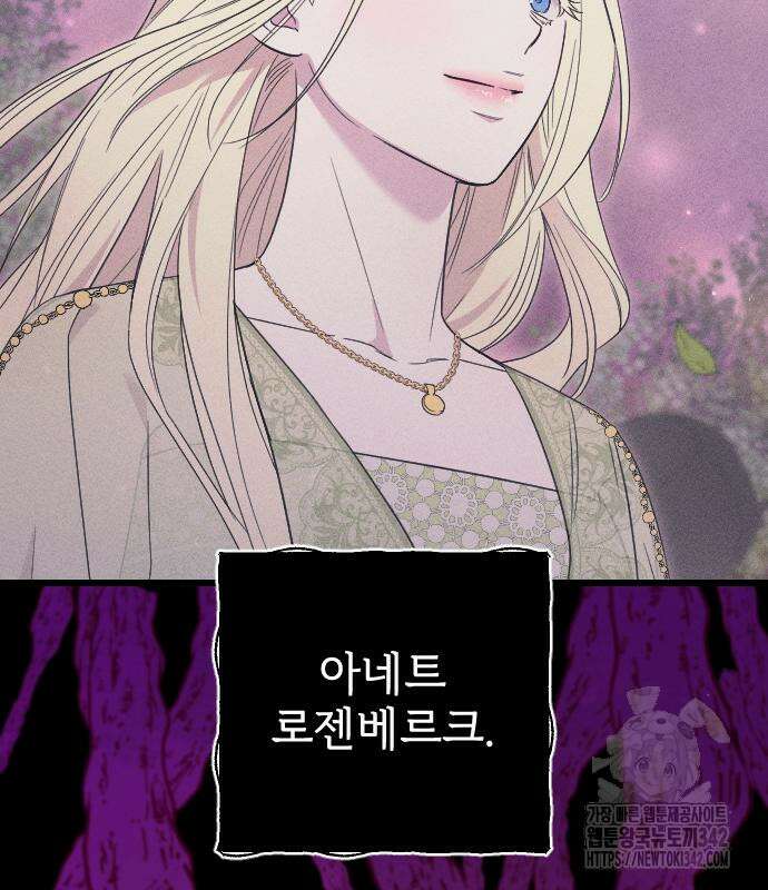 사랑하는 나의 억압자 27화 13