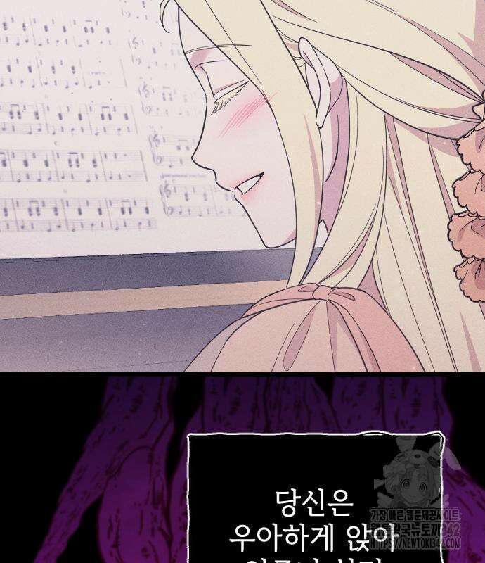 사랑하는 나의 억압자 27화 17