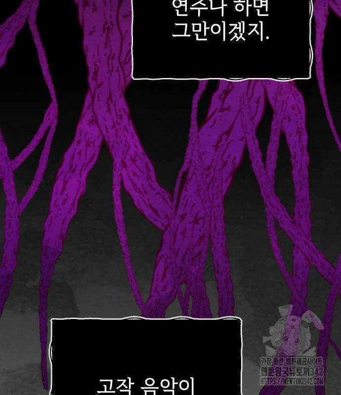 사랑하는 나의 억압자 27화 18