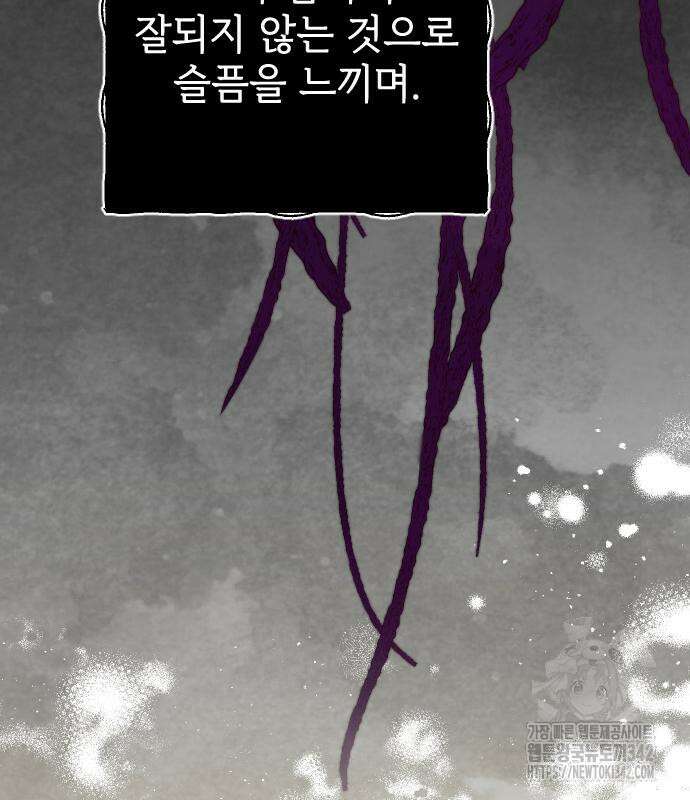 사랑하는 나의 억압자 27화 19