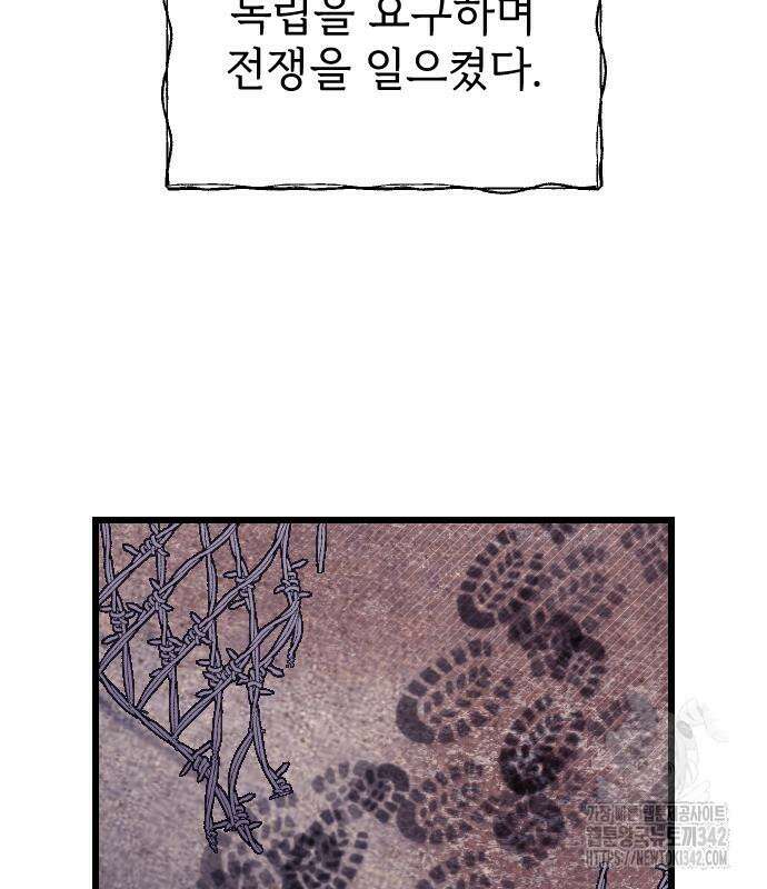 사랑하는 나의 억압자 27화 39