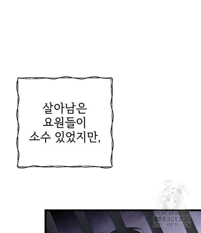사랑하는 나의 억압자 27화 41