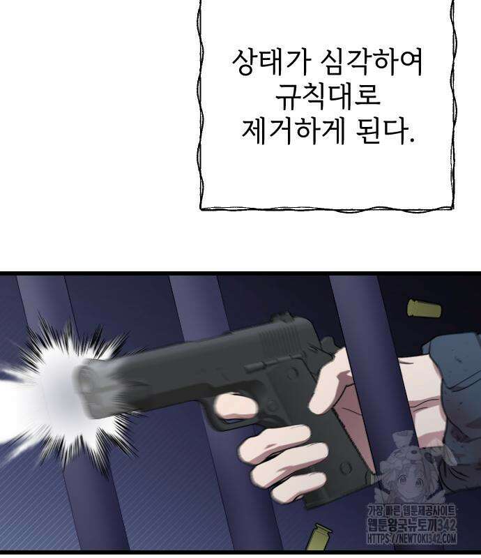 사랑하는 나의 억압자 27화 43