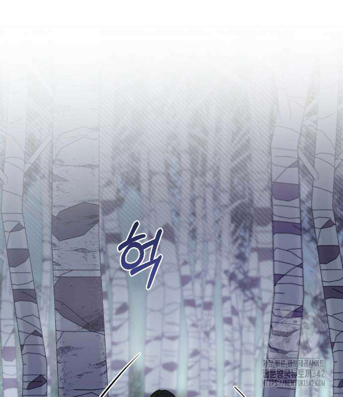 사랑하는 나의 억압자 27화 45