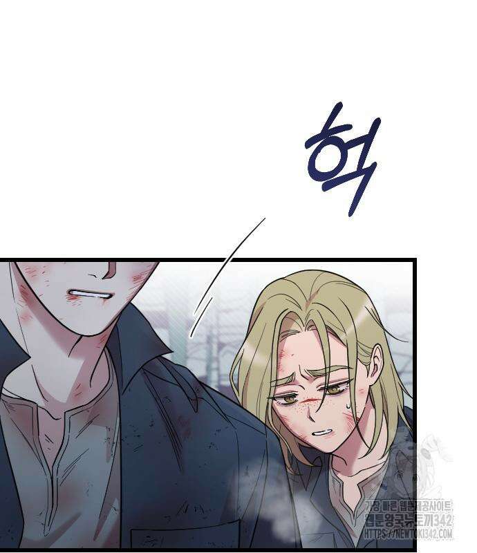 사랑하는 나의 억압자 27화 47