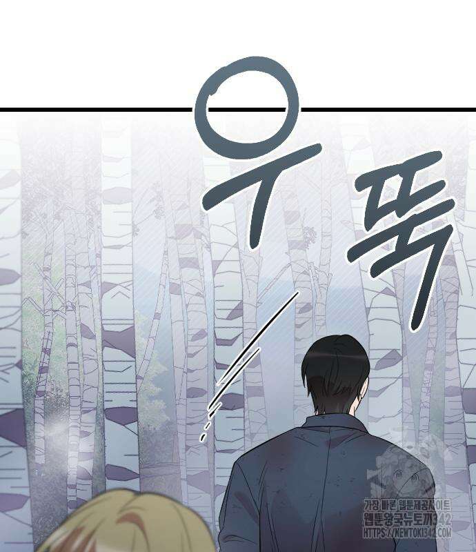 사랑하는 나의 억압자 27화 50