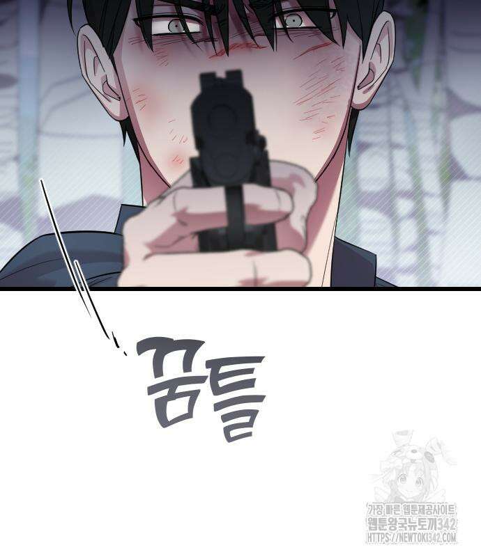 사랑하는 나의 억압자 27화 63