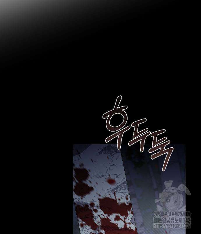 사랑하는 나의 억압자 27화 65