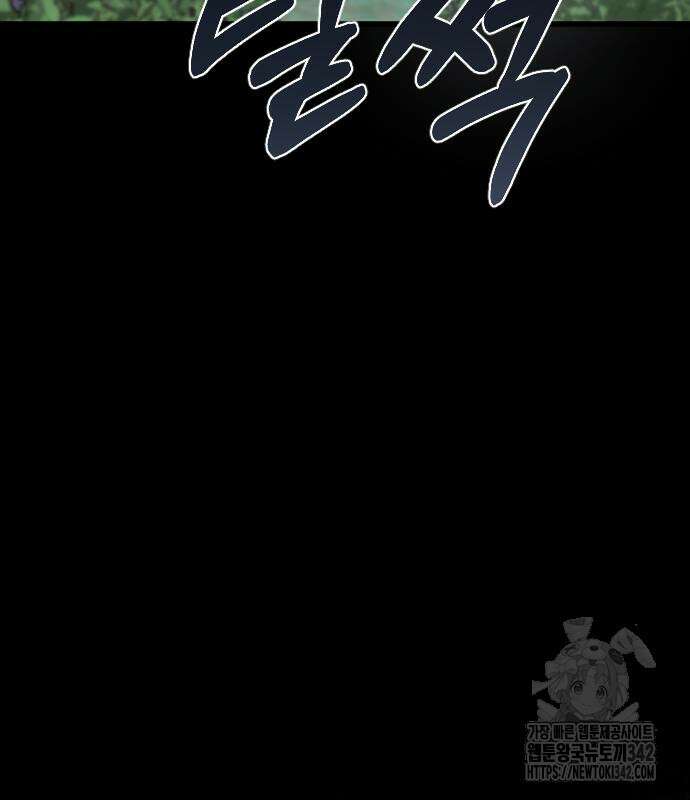 사랑하는 나의 억압자 27화 68