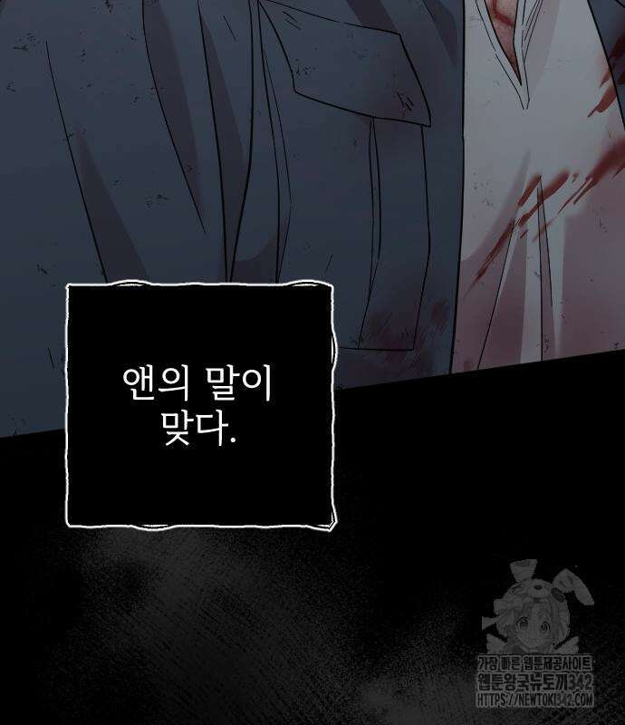 사랑하는 나의 억압자 27화 70