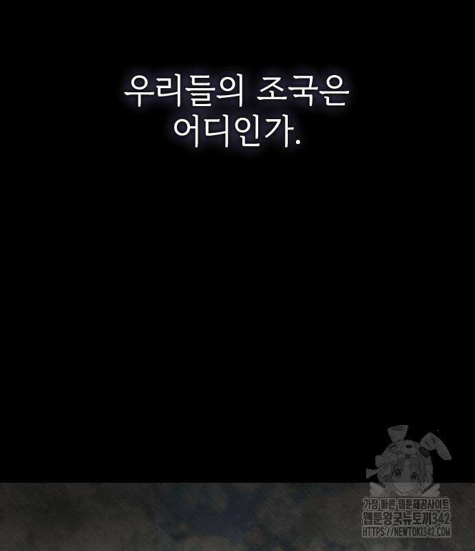 사랑하는 나의 억압자 27화 79