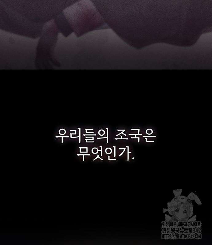 사랑하는 나의 억압자 27화 81
