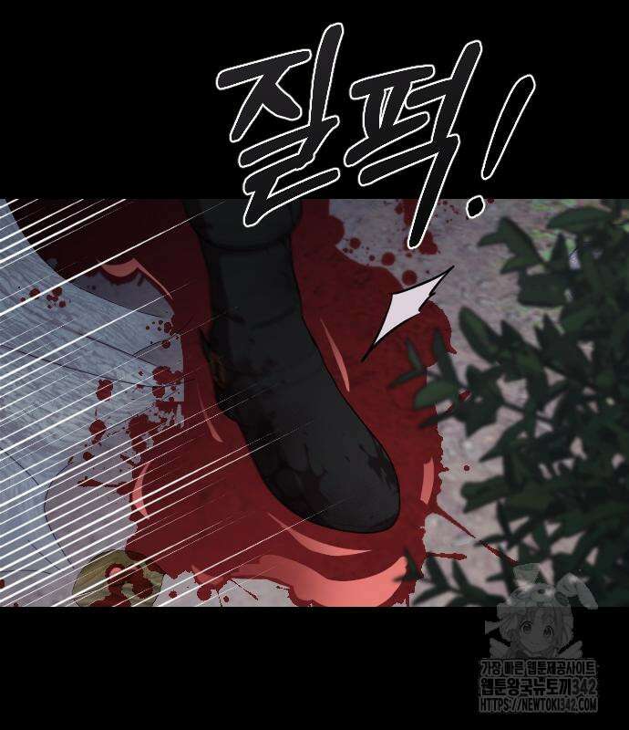 사랑하는 나의 억압자 27화 86
