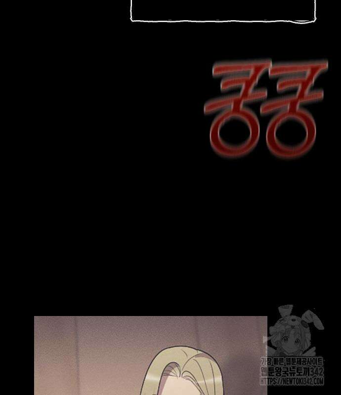 사랑하는 나의 억압자 27화 97
