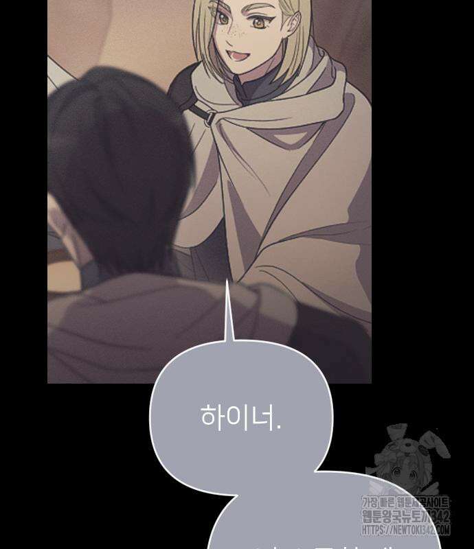 사랑하는 나의 억압자 27화 98