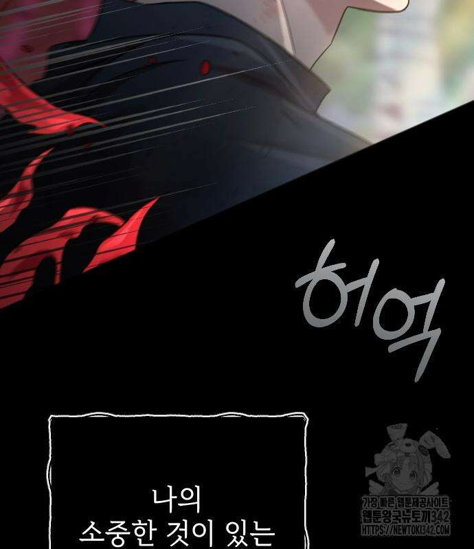 사랑하는 나의 억압자 27화 100