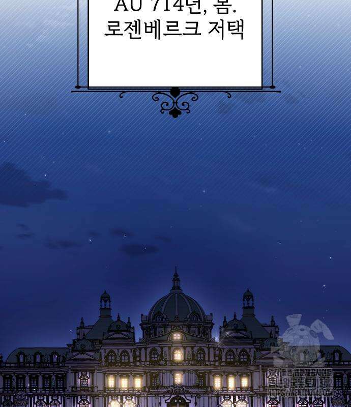사랑하는 나의 억압자 27화 105