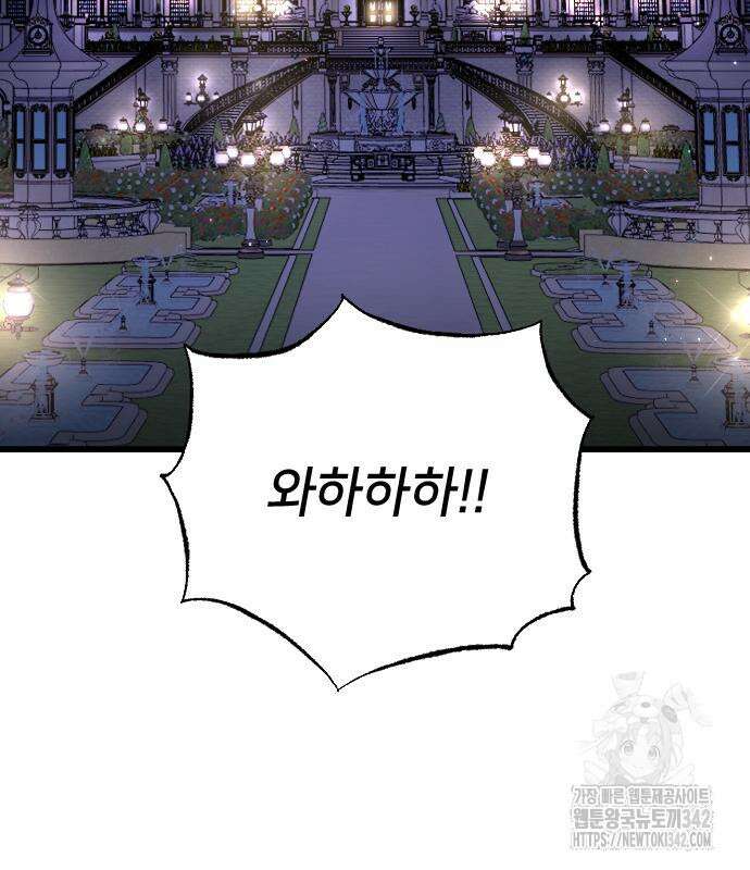 사랑하는 나의 억압자 27화 106