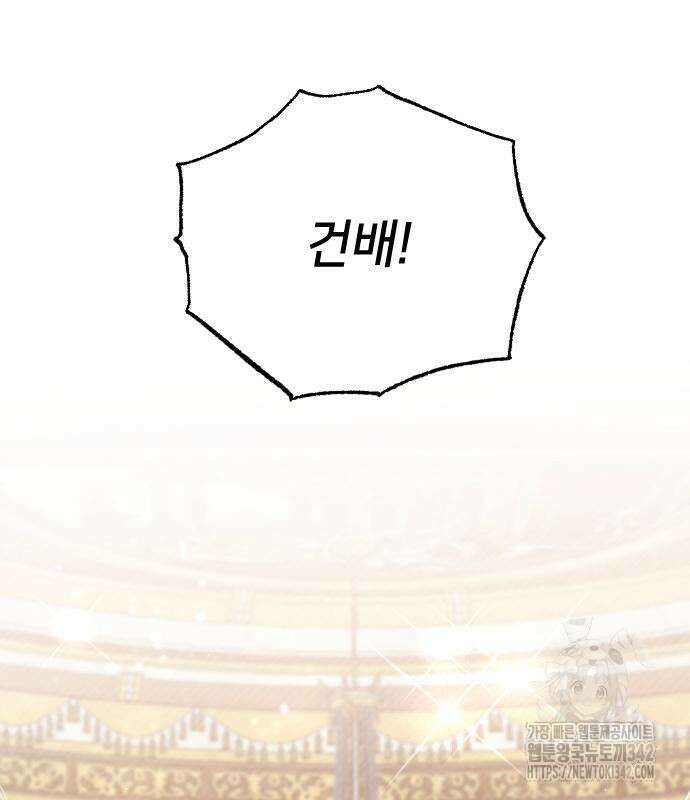 사랑하는 나의 억압자 27화 109