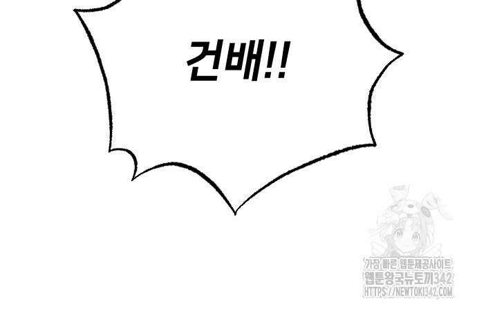 사랑하는 나의 억압자 27화 112