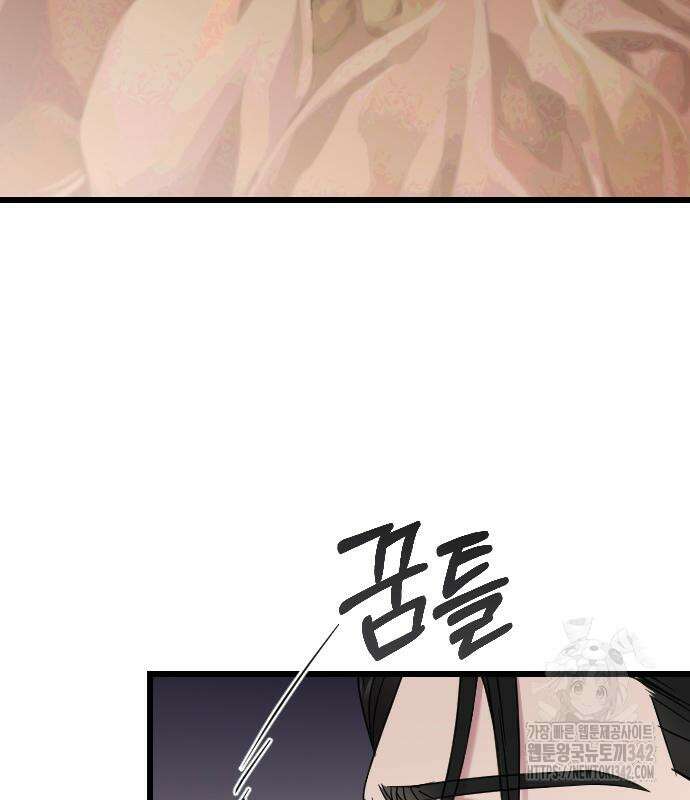 사랑하는 나의 억압자 27화 116