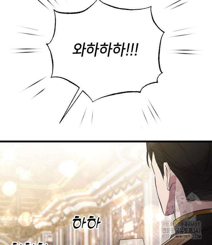 사랑하는 나의 억압자 27화 119