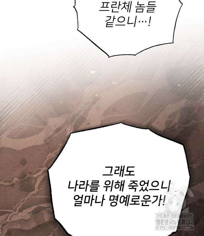 사랑하는 나의 억압자 27화 153