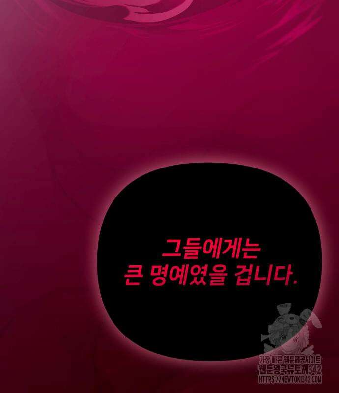 사랑하는 나의 억압자 27화 160