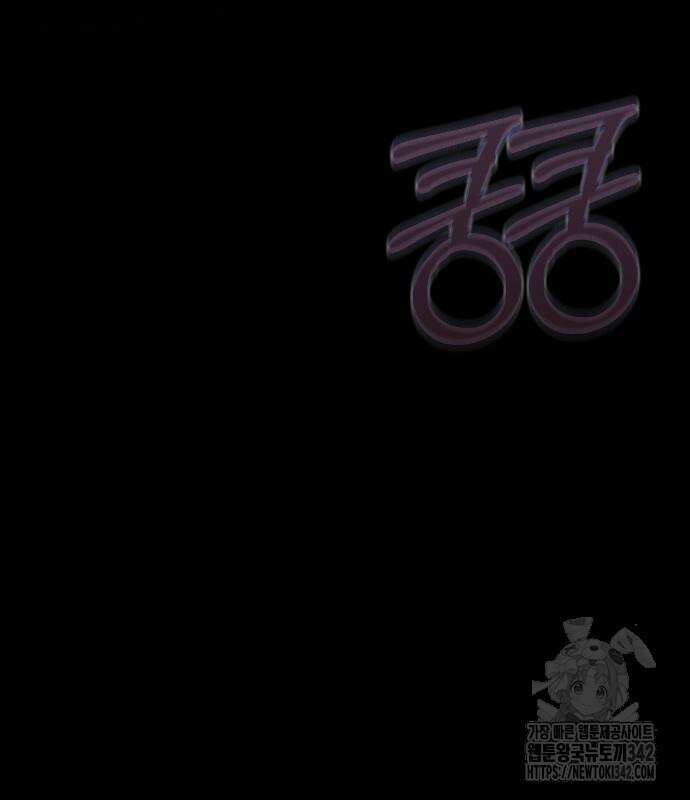 사랑하는 나의 억압자 27화 162