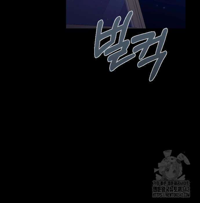 사랑하는 나의 억압자 27화 164