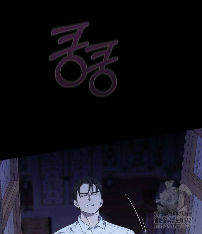 사랑하는 나의 억압자 27화 165