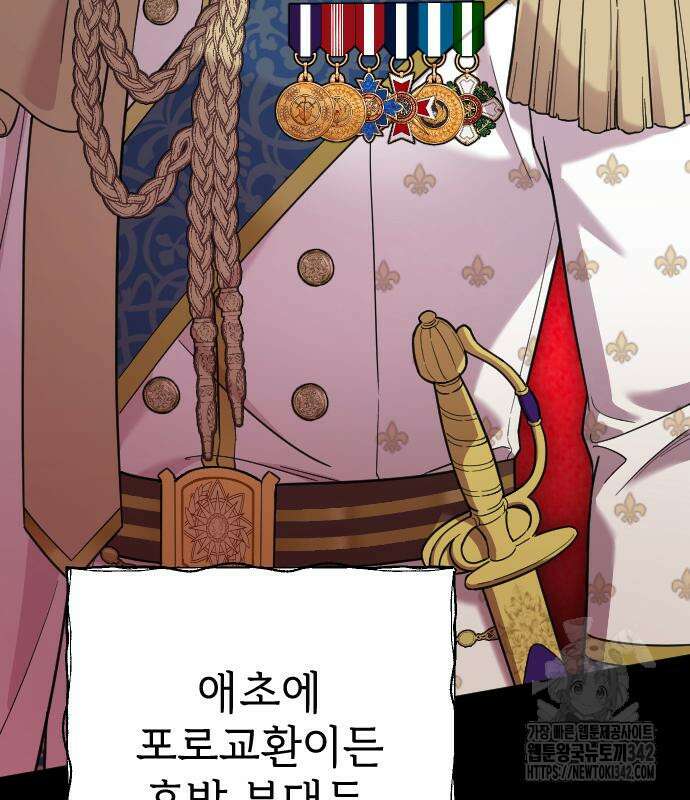 사랑하는 나의 억압자 27화 178