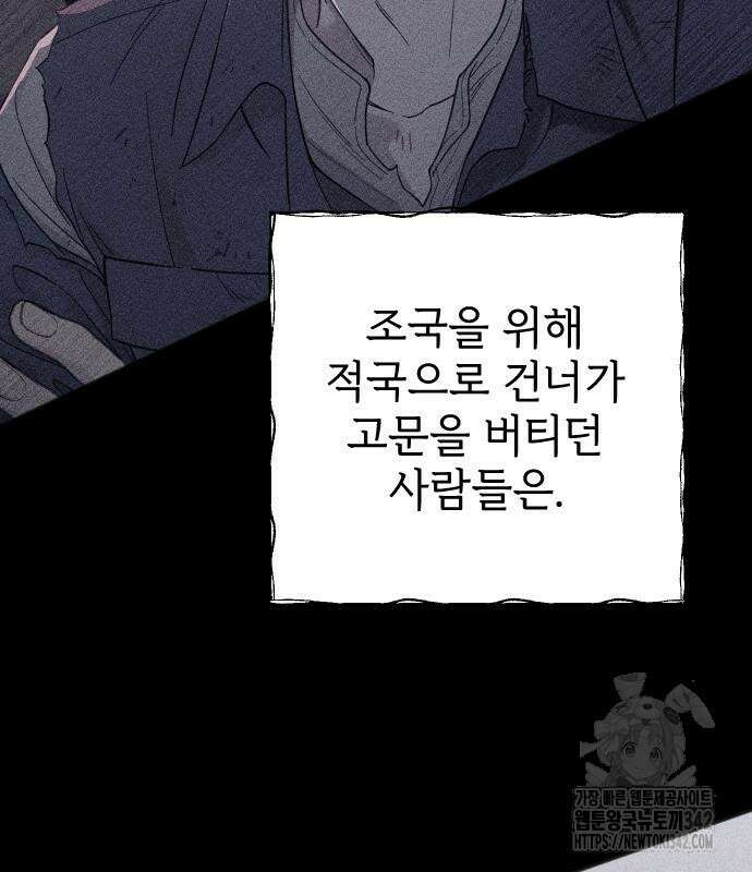 사랑하는 나의 억압자 27화 181
