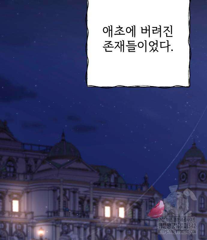 사랑하는 나의 억압자 27화 184