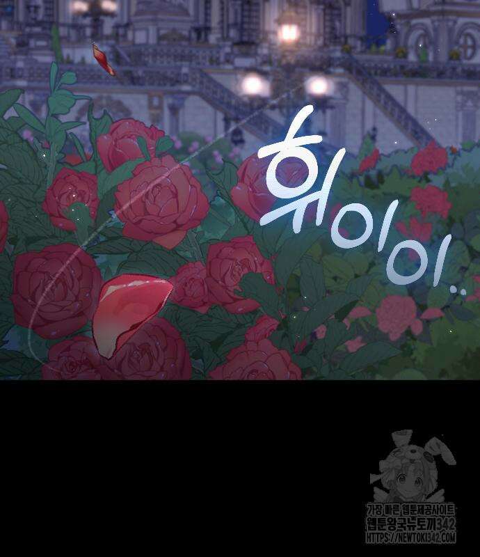 사랑하는 나의 억압자 27화 185