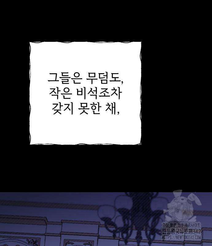 사랑하는 나의 억압자 27화 186