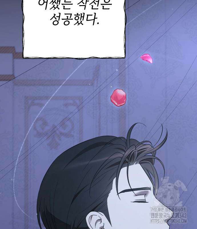 사랑하는 나의 억압자 27화 189