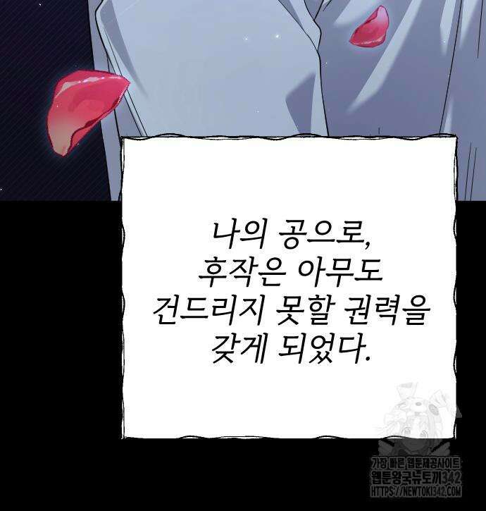 사랑하는 나의 억압자 27화 191