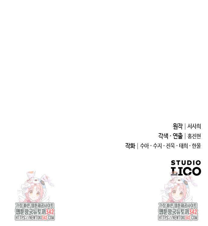 사랑하는 나의 억압자 27화 199