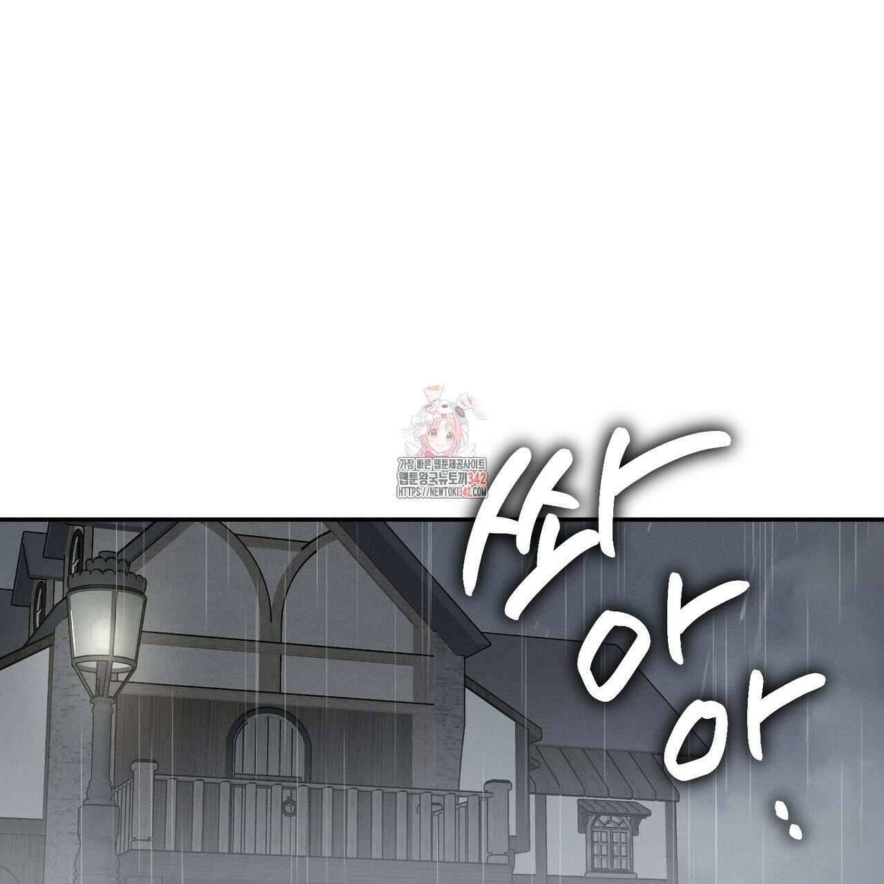 에보니 캐슬 3화 1
