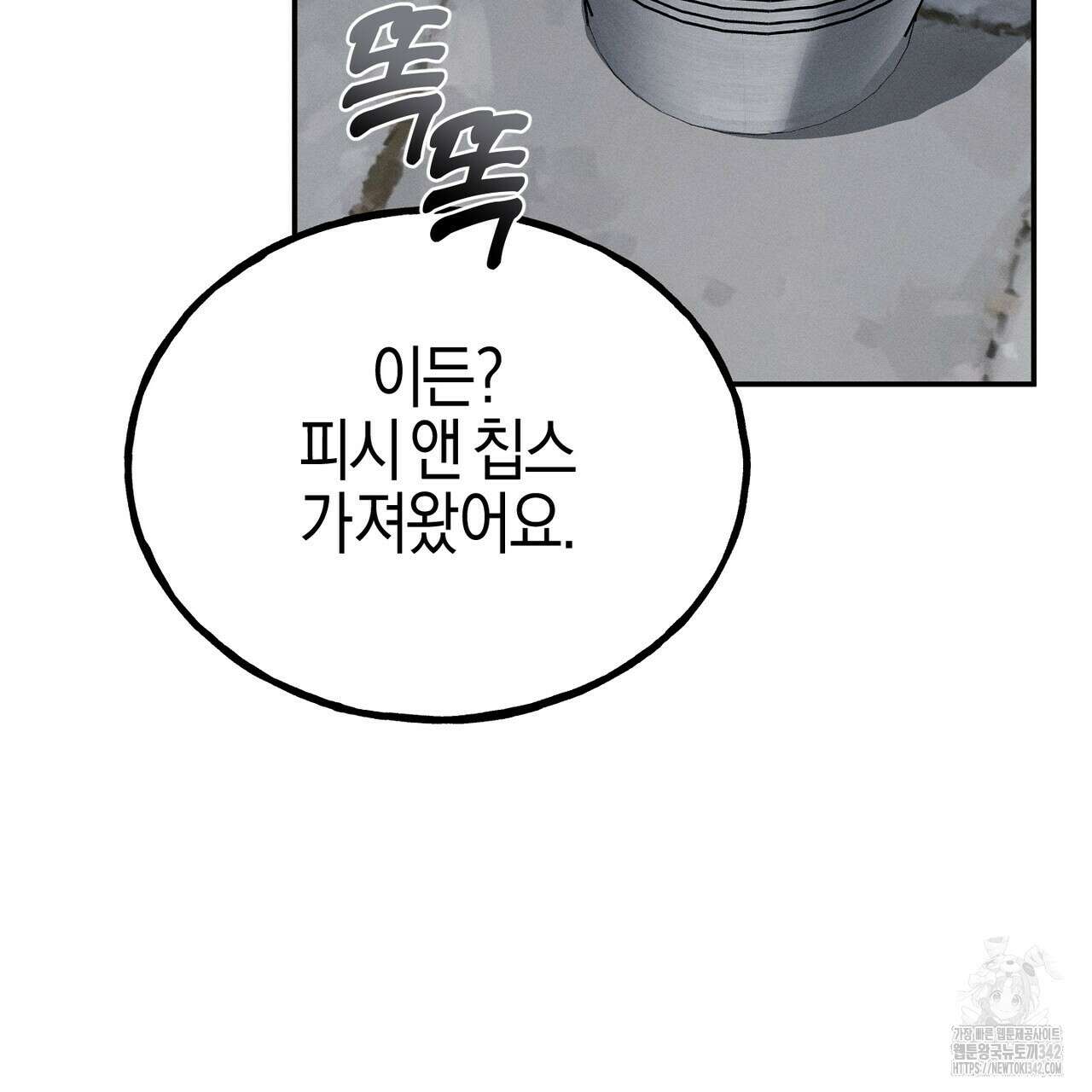 에보니 캐슬 3화 4