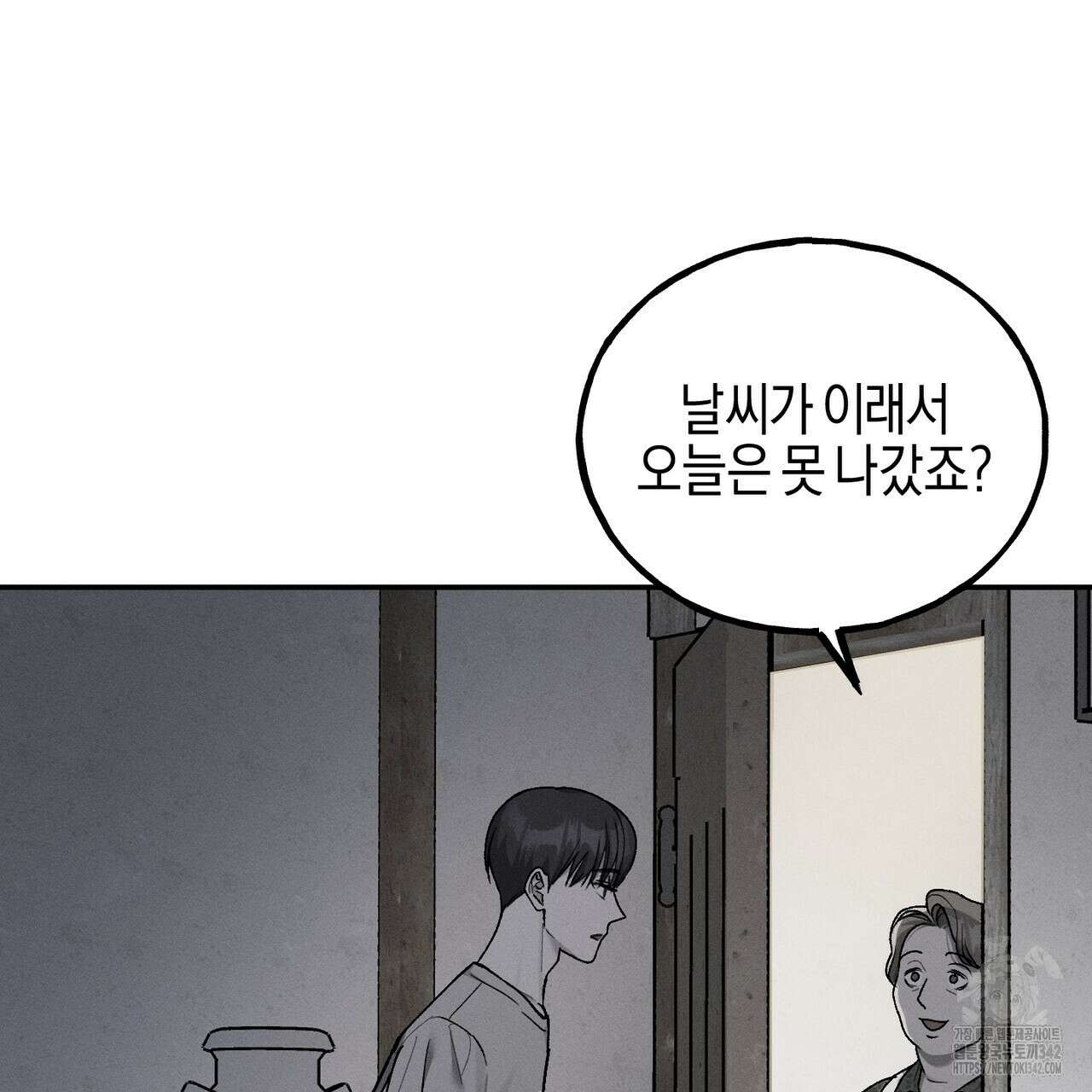 에보니 캐슬 3화 5
