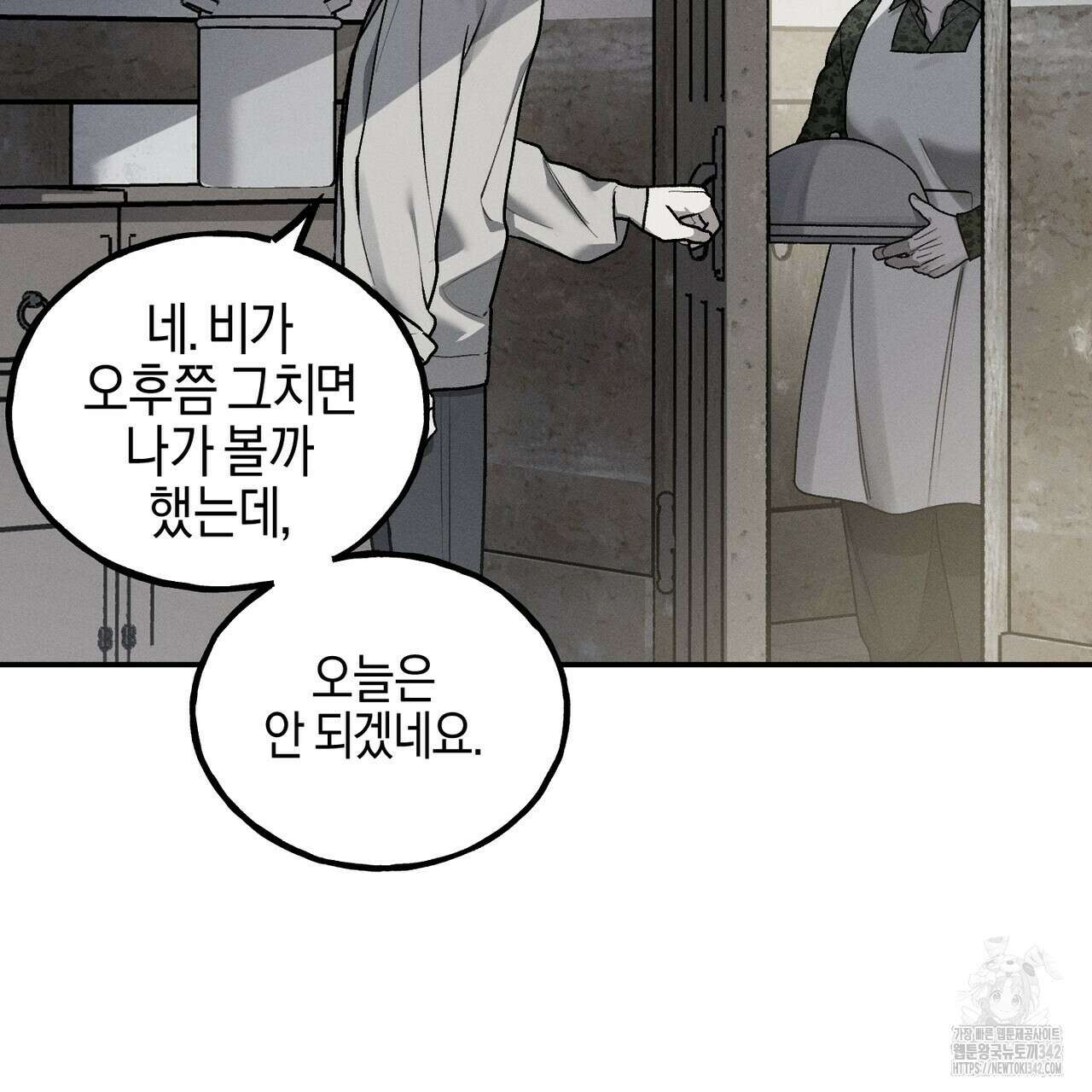 에보니 캐슬 3화 6